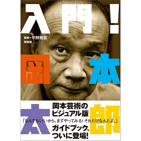 Amazon.co.jp: 明日の神話 1967-2023 eBook : 平野 暁臣: Japanese Books